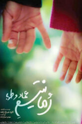 Romanticismo di Emad e Tuba